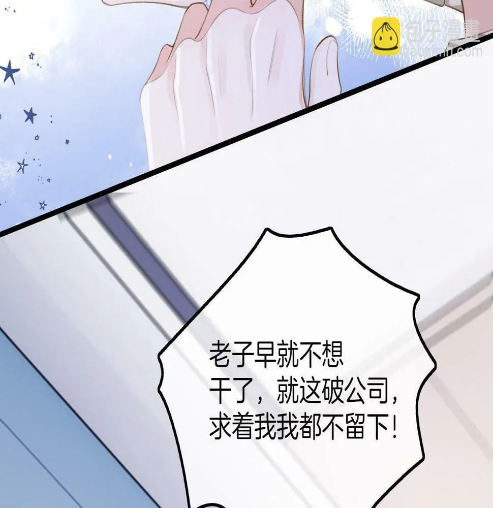 第9话 好一个娇弱又嘴硬的公主殿下 第60页