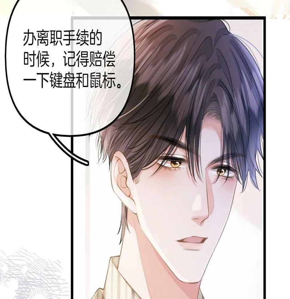 第9话 好一个娇弱又嘴硬的公主殿下 第63页