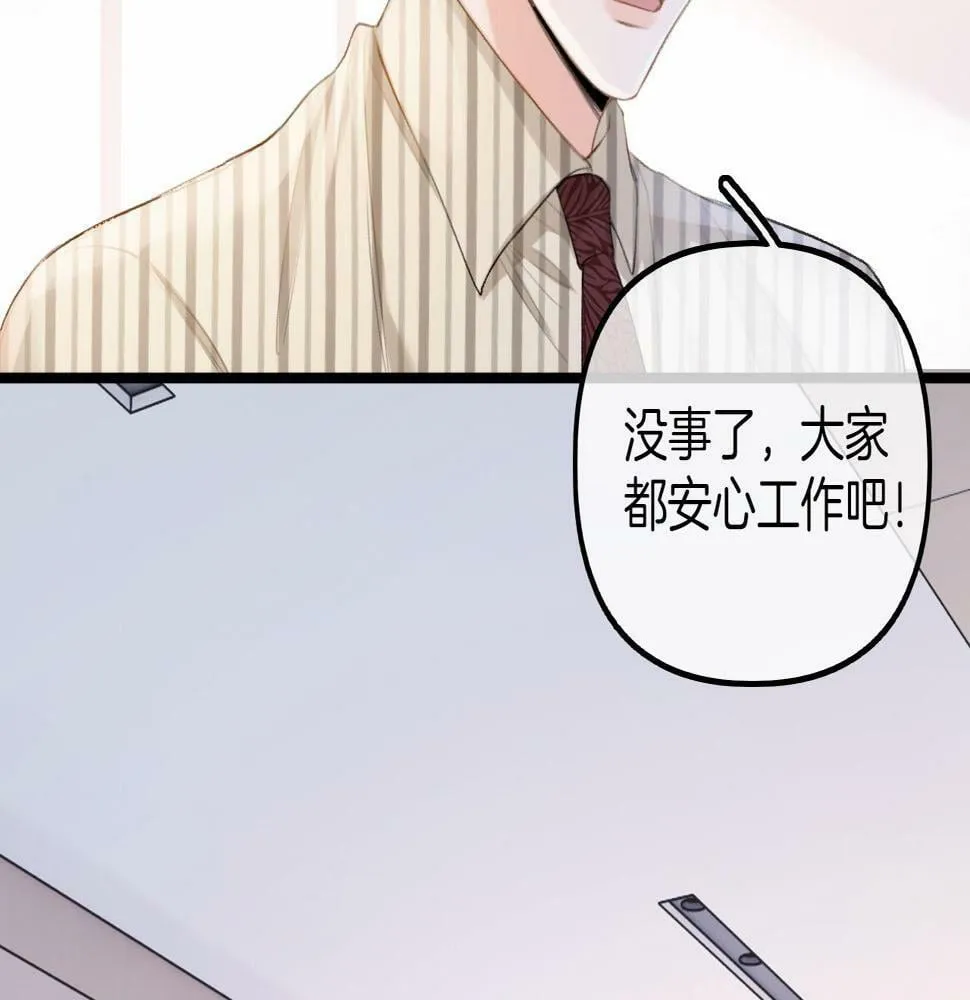 第9话 好一个娇弱又嘴硬的公主殿下 第66页