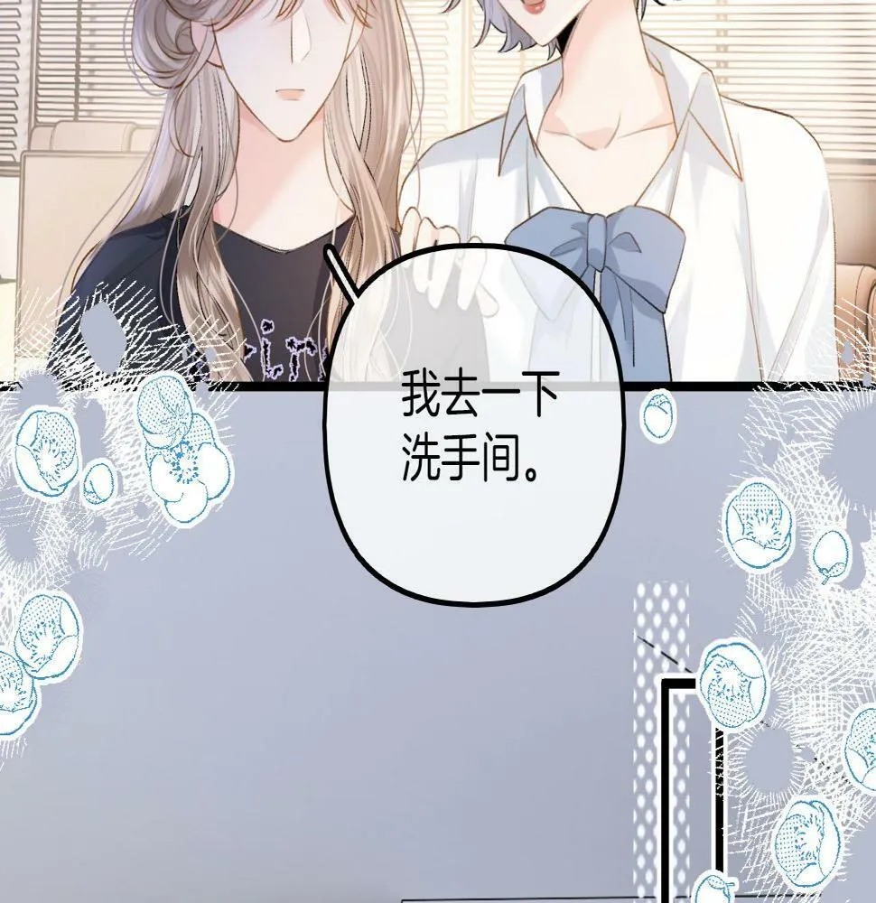 第9话 好一个娇弱又嘴硬的公主殿下 第68页