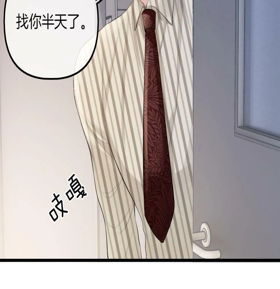 第9话 好一个娇弱又嘴硬的公主殿下 第71页