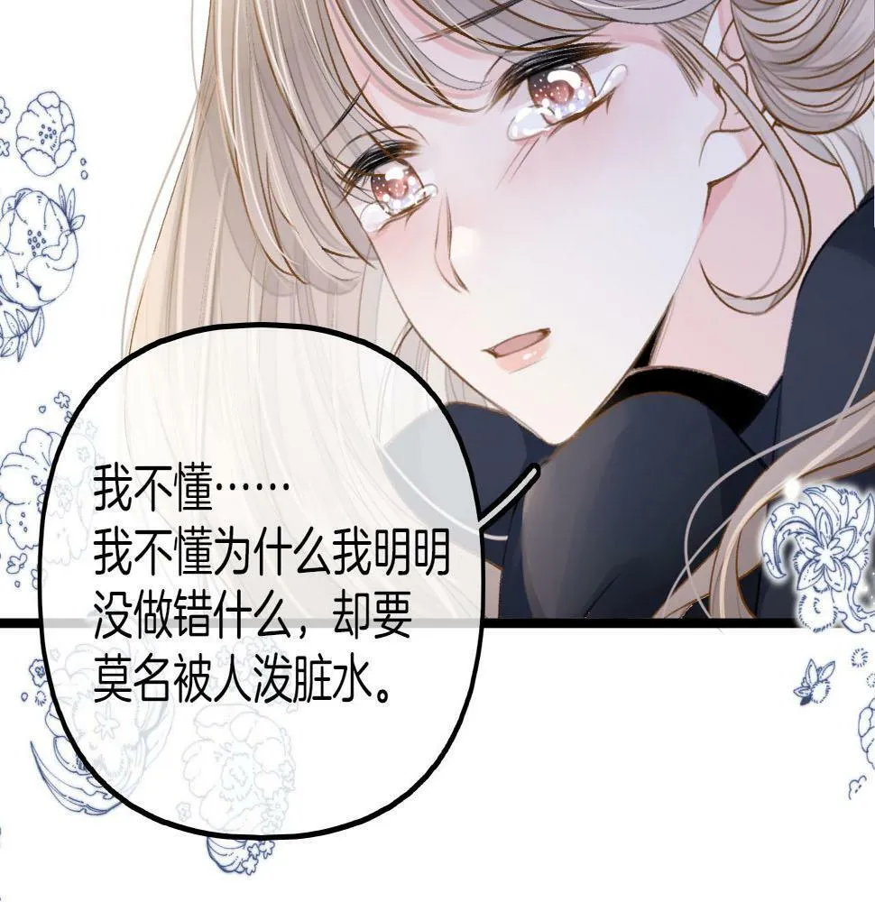 第9话 好一个娇弱又嘴硬的公主殿下 第77页