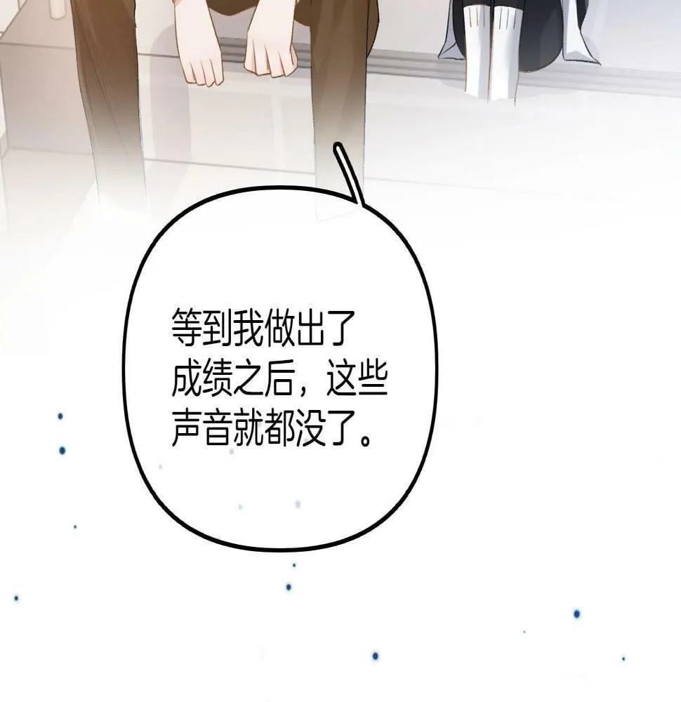 第9话 好一个娇弱又嘴硬的公主殿下 第82页