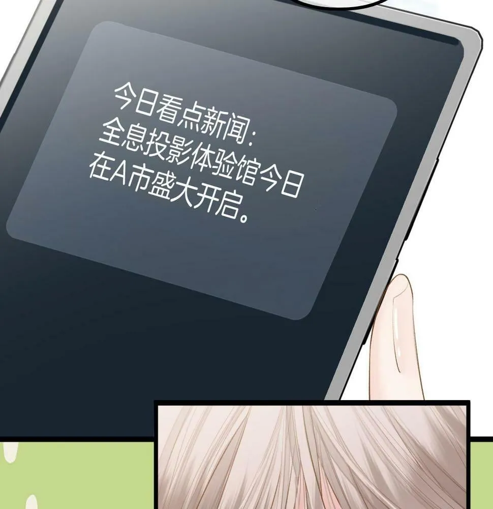 第9话 好一个娇弱又嘴硬的公主殿下 第91页