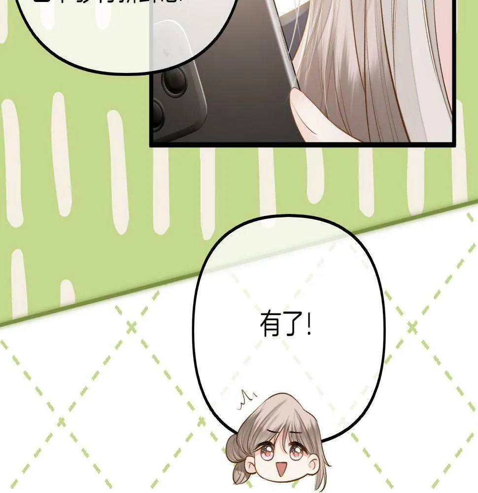 第9话 好一个娇弱又嘴硬的公主殿下 第93页