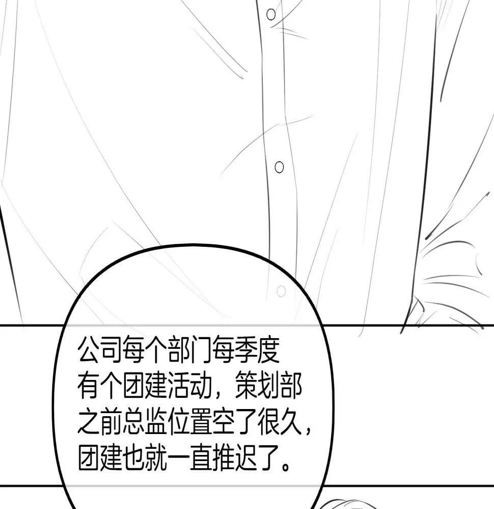 第9话 好一个娇弱又嘴硬的公主殿下 第100页