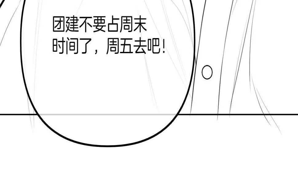 第9话 好一个娇弱又嘴硬的公主殿下 第105页