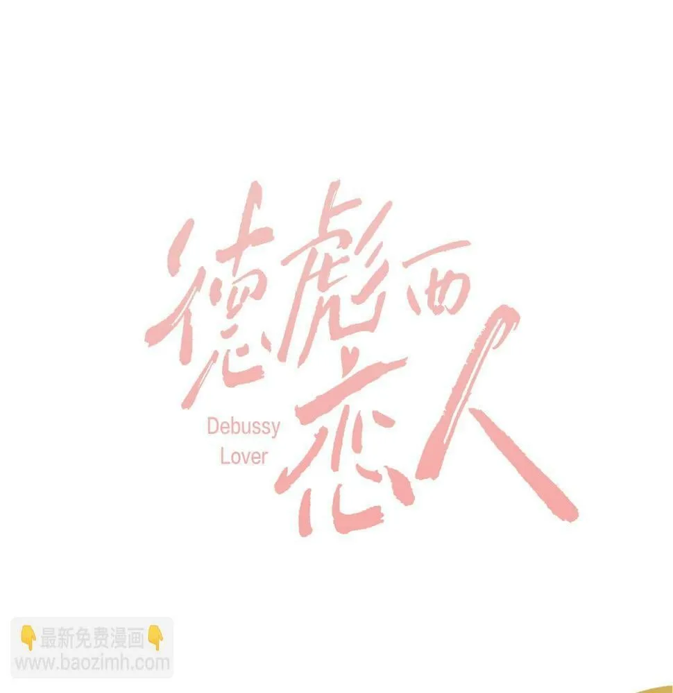 第9话 好一个娇弱又嘴硬的公主殿下 第106页
