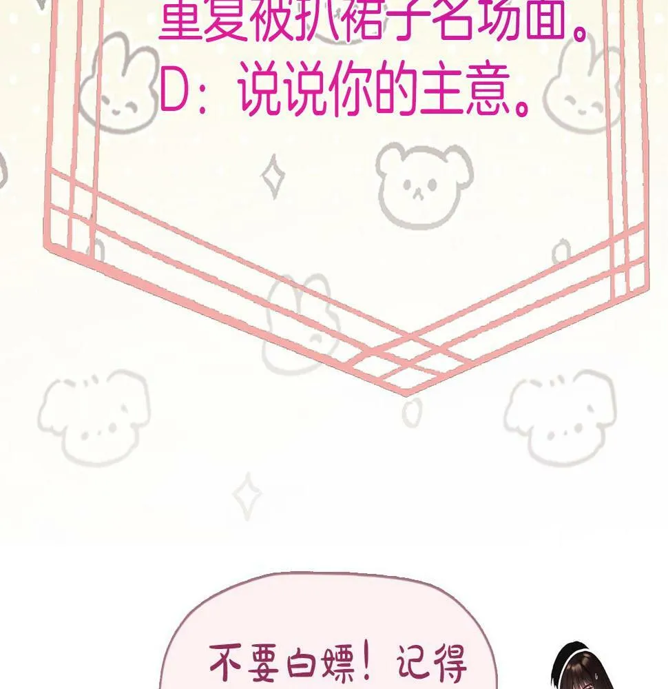 第9话 好一个娇弱又嘴硬的公主殿下 第109页