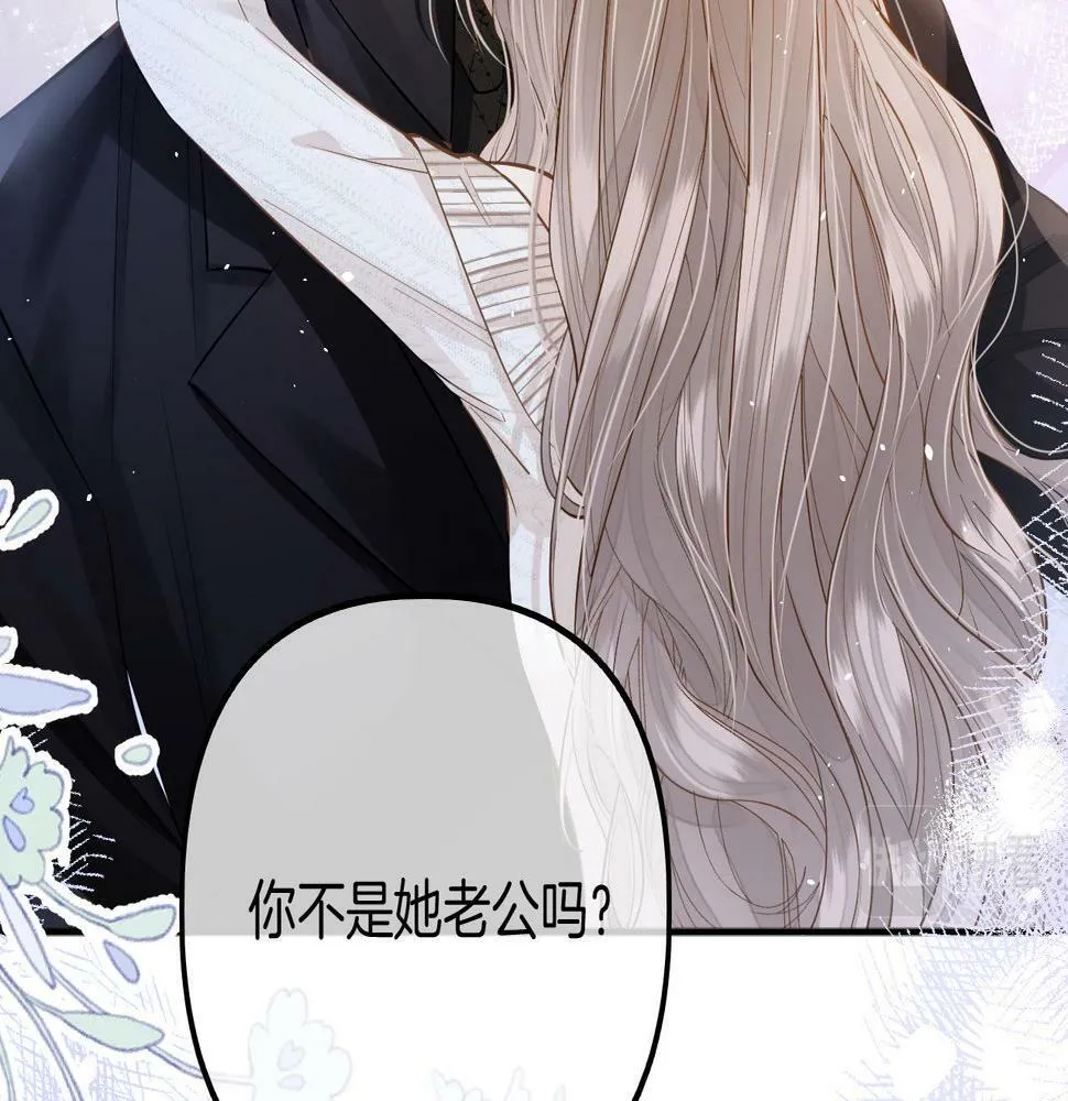 第8话 老公你总算来啦 第14页