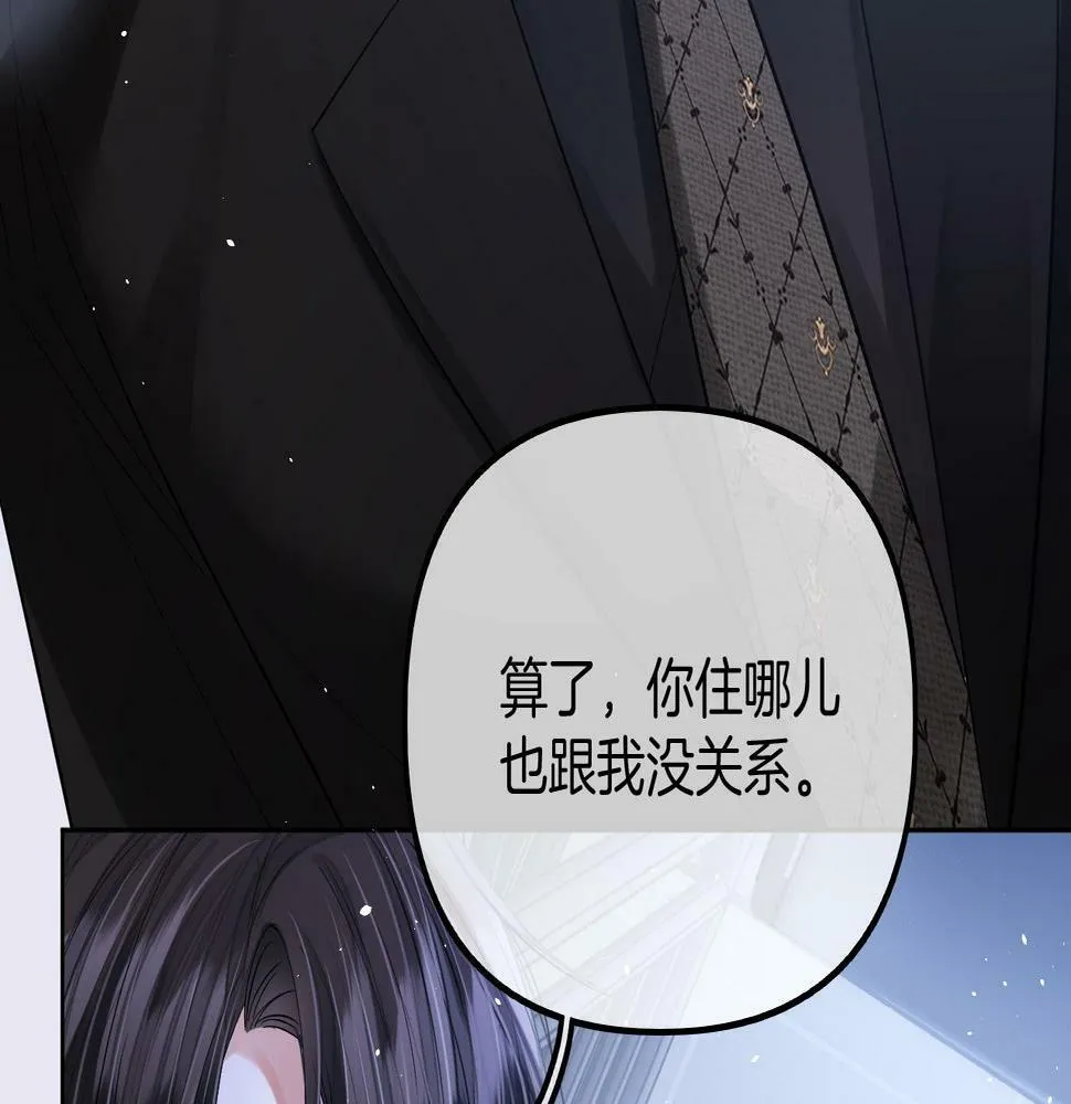 第8话 老公你总算来啦 第37页