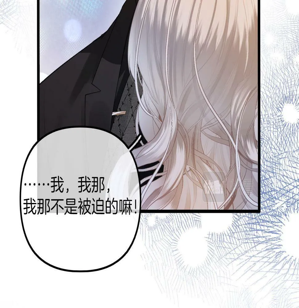 第8话 老公你总算来啦 第44页