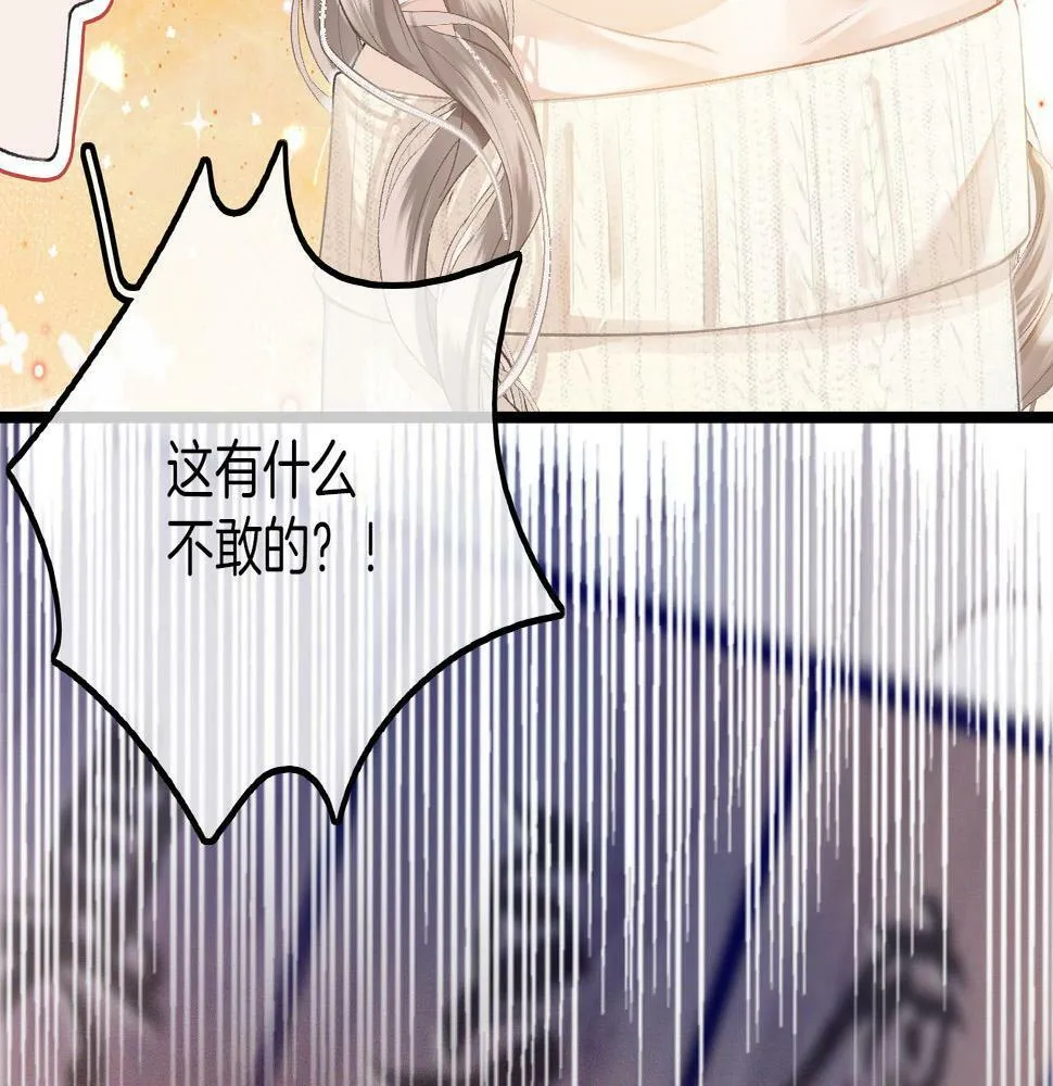 第8话 老公你总算来啦 第54页