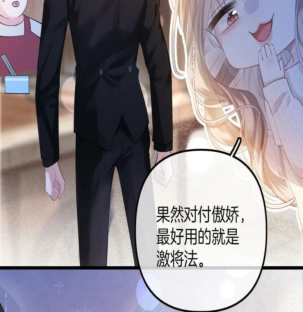第8话 老公你总算来啦 第56页