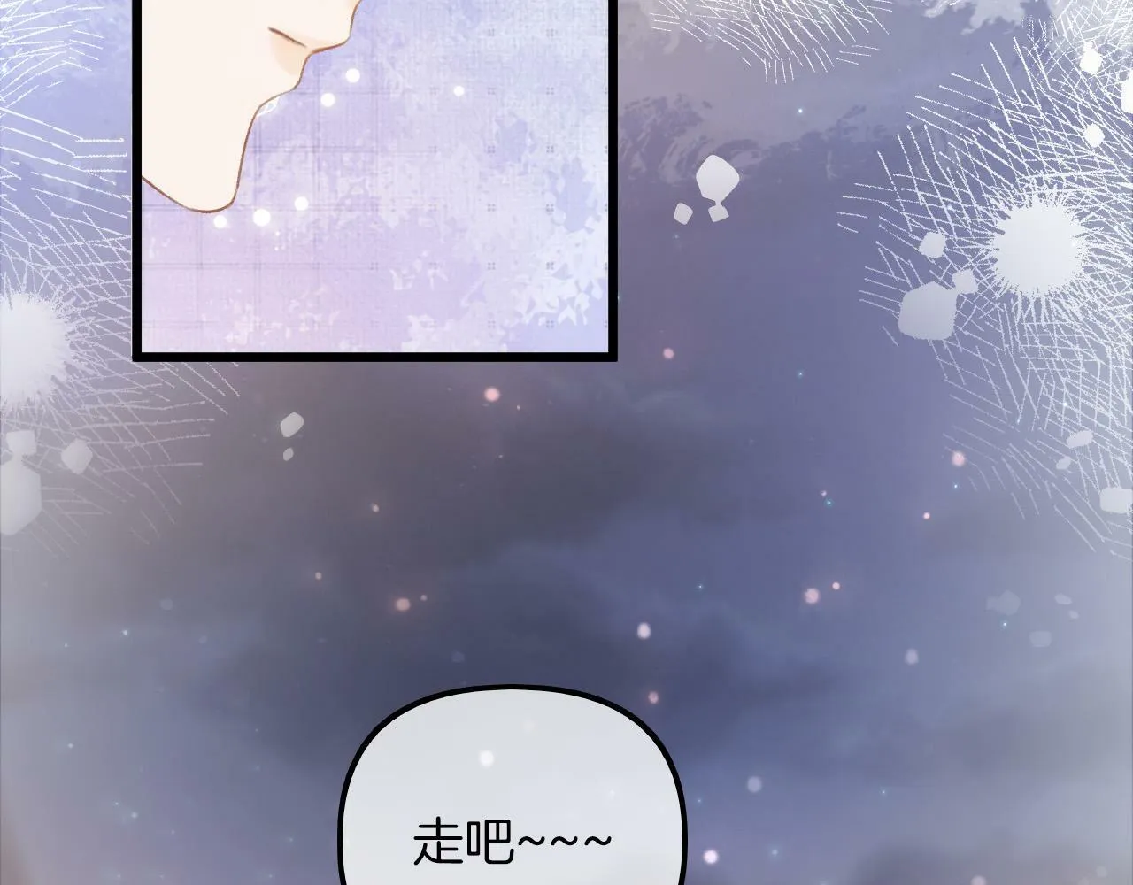 第8话 老公你总算来啦 第60页