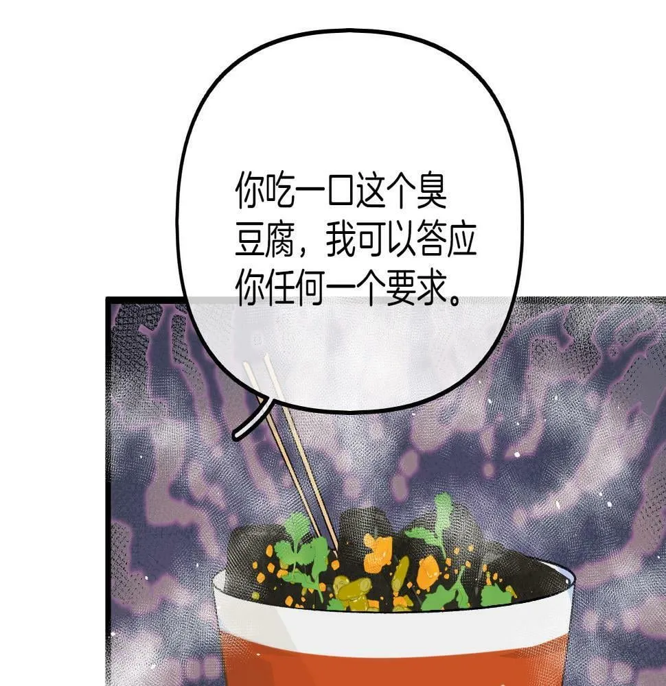 第8话 老公你总算来啦 第74页