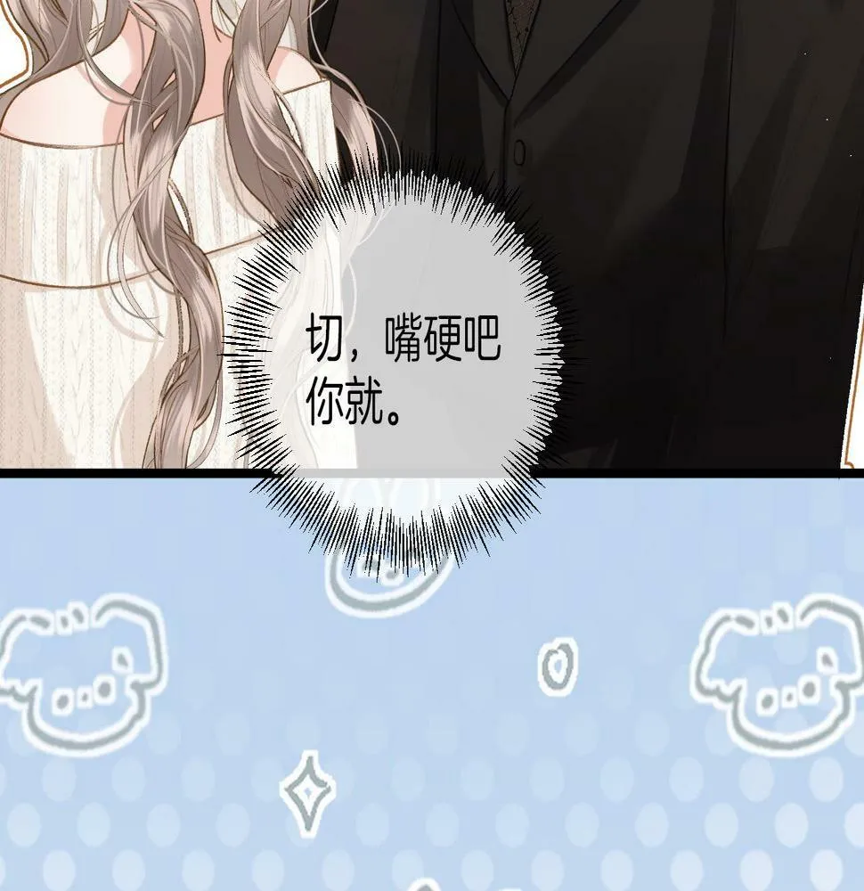 第8话 老公你总算来啦 第86页