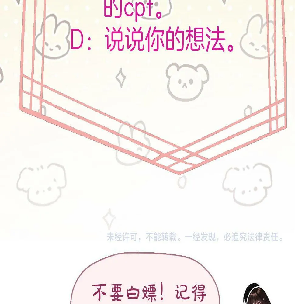 第8话 老公你总算来啦 第117页