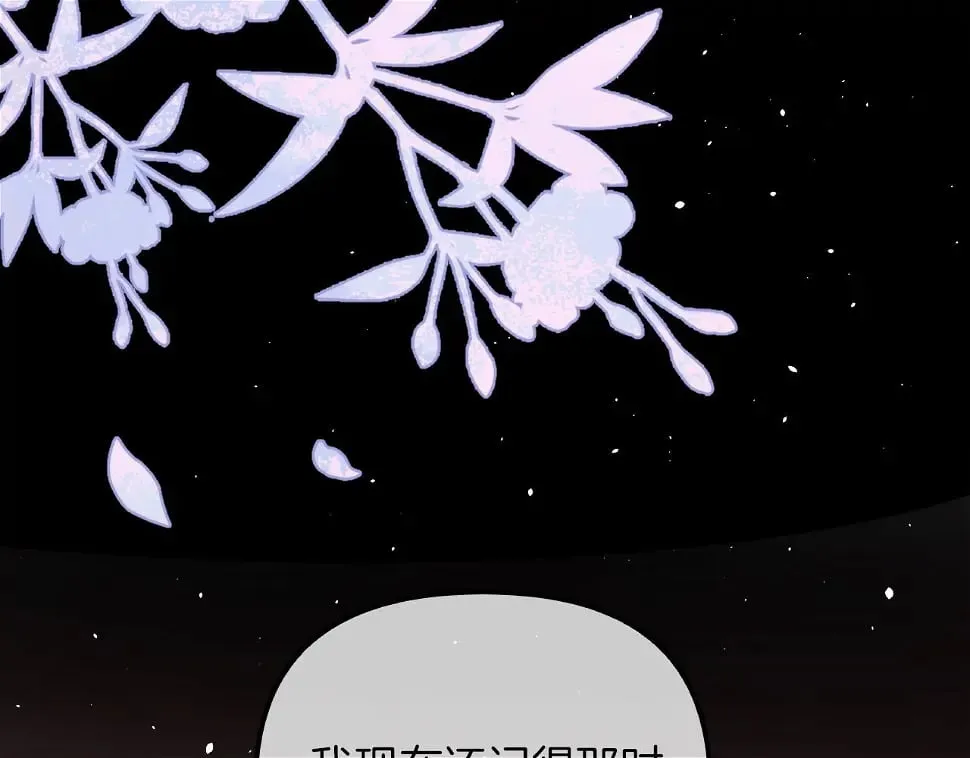 第7话 她的白月光就是我？ 第51页
