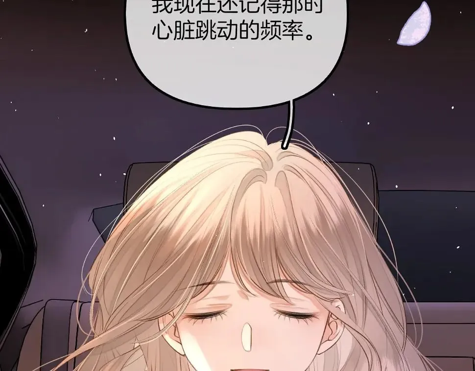 第7话 她的白月光就是我？ 第52页