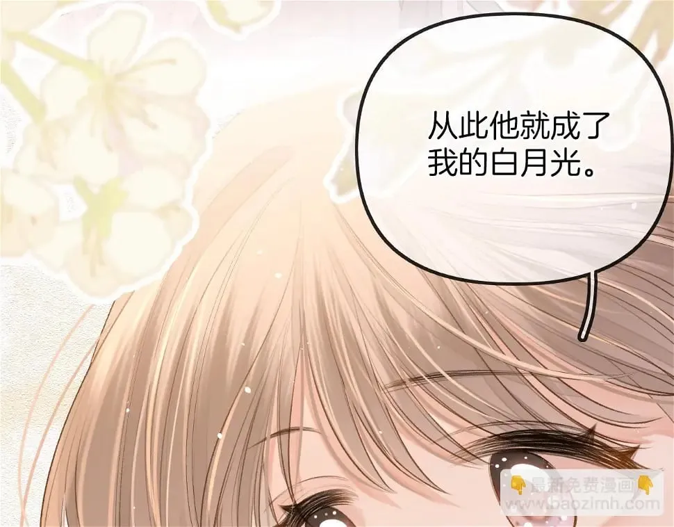 第7话 她的白月光就是我？ 第54页
