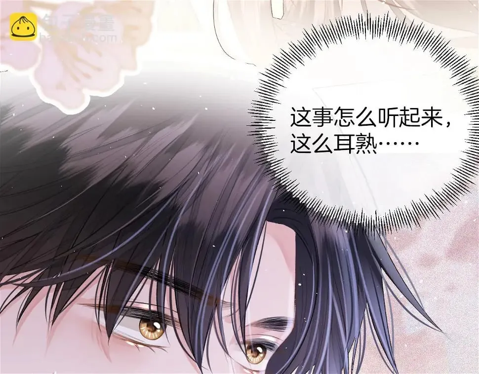 第7话 她的白月光就是我？ 第56页