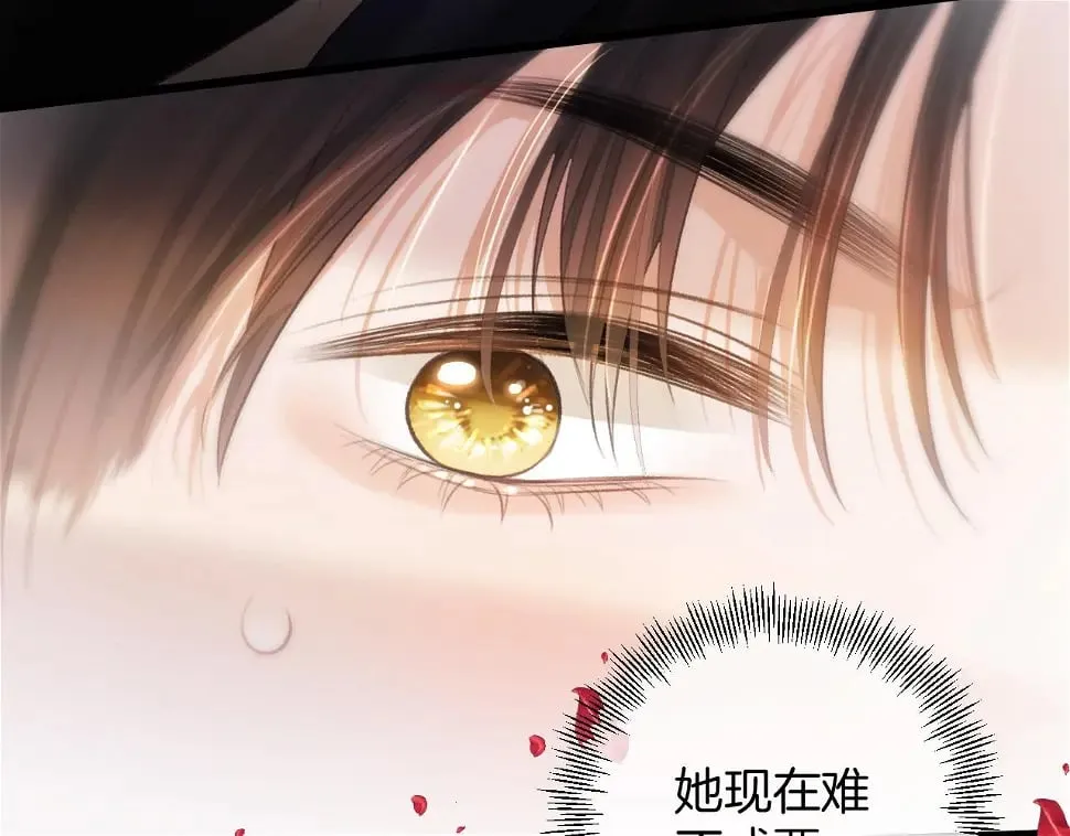 第7话 她的白月光就是我？ 第68页
