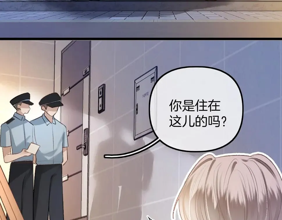 第7话 她的白月光就是我？ 第84页