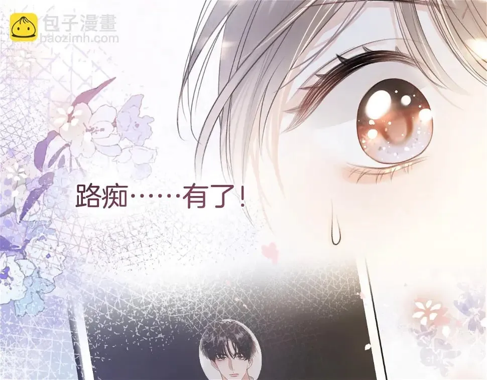 第7话 她的白月光就是我？ 第89页