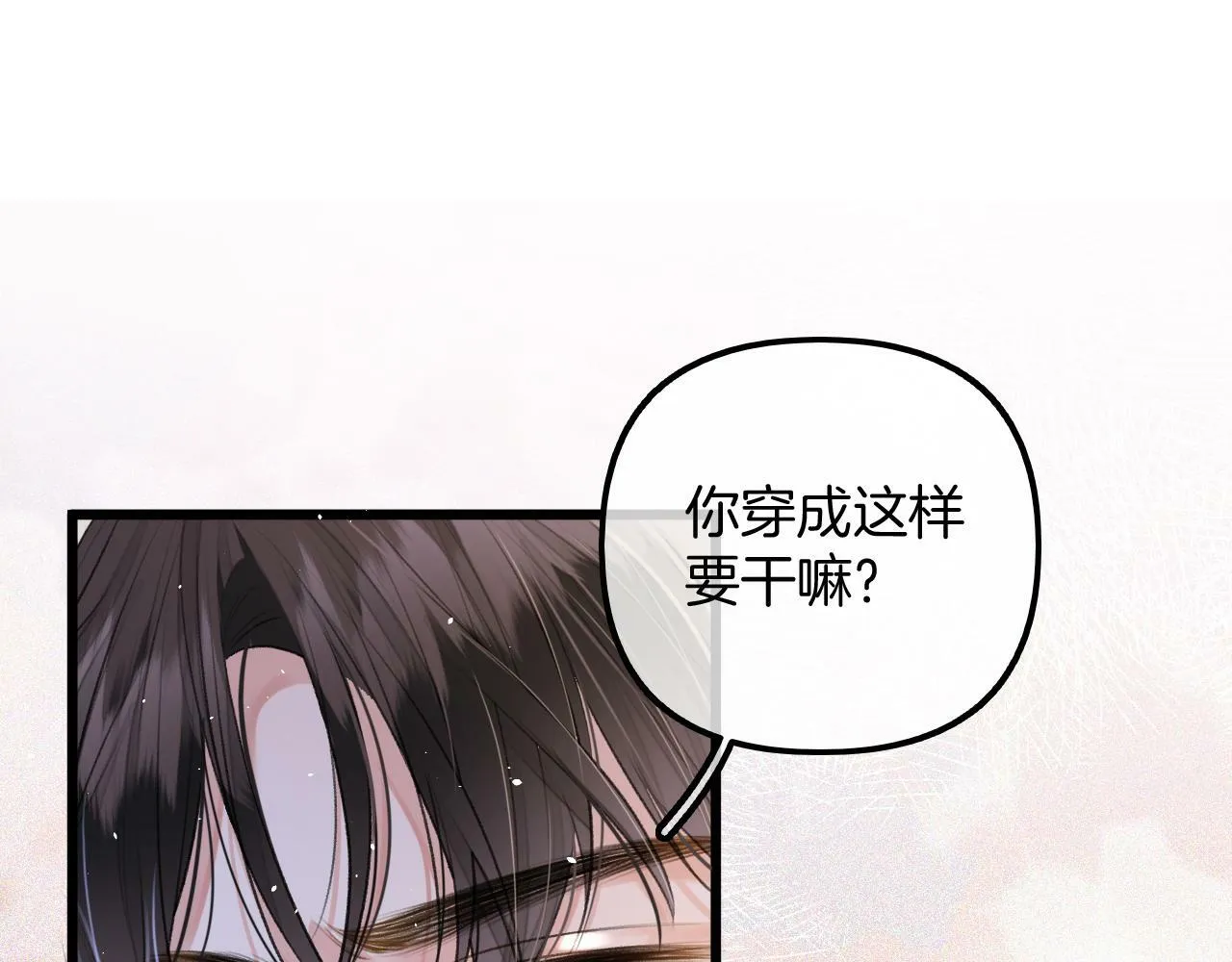 第6话 江总给个机会吧 第5页