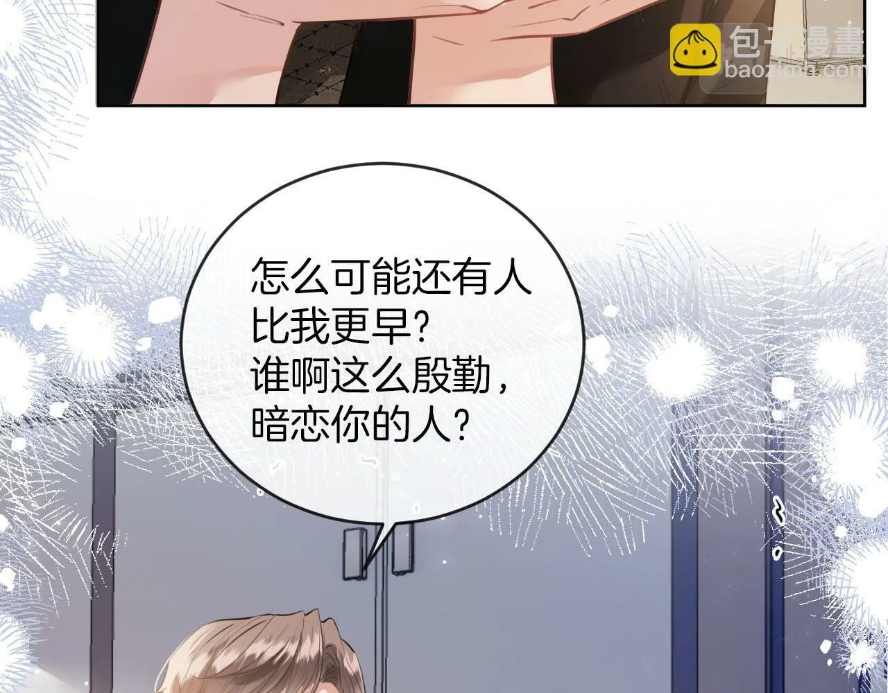 第6话 江总给个机会吧 第56页