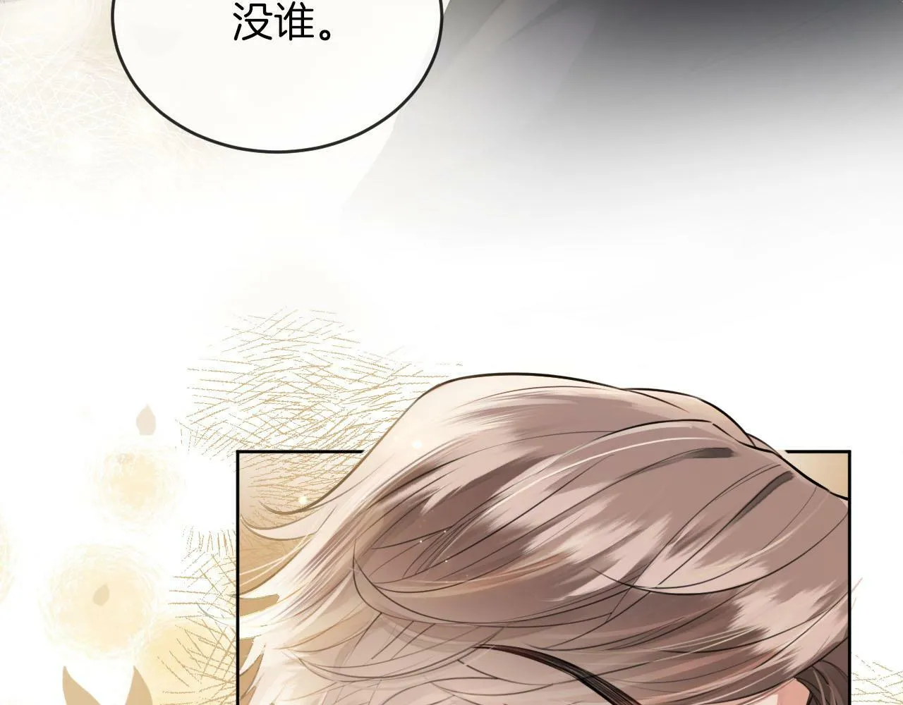 第6话 江总给个机会吧 第59页