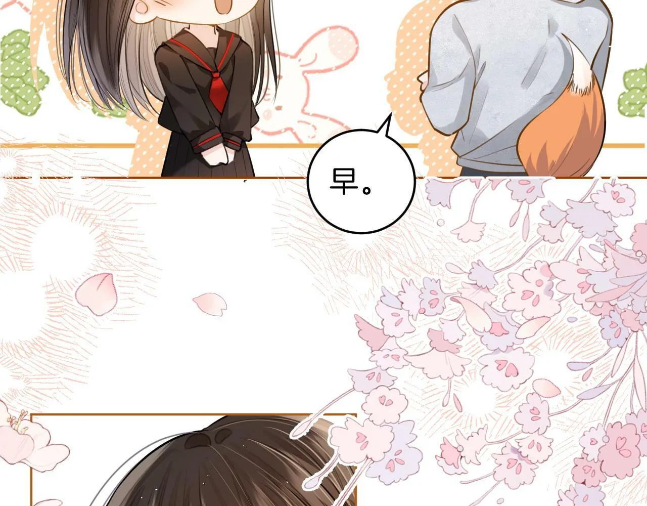 第6话 江总给个机会吧 第70页