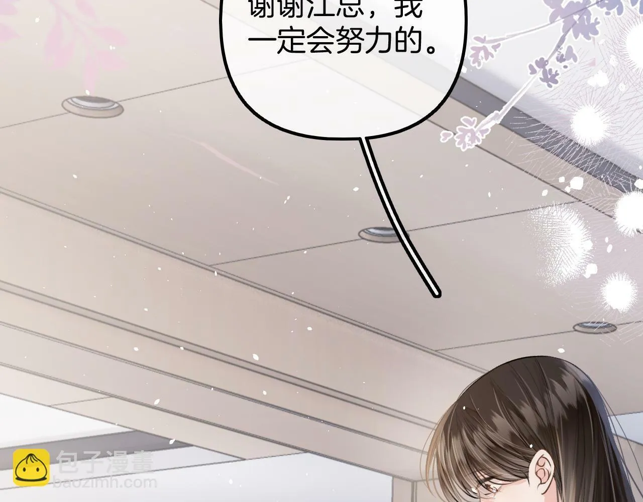 第6话 江总给个机会吧 第88页