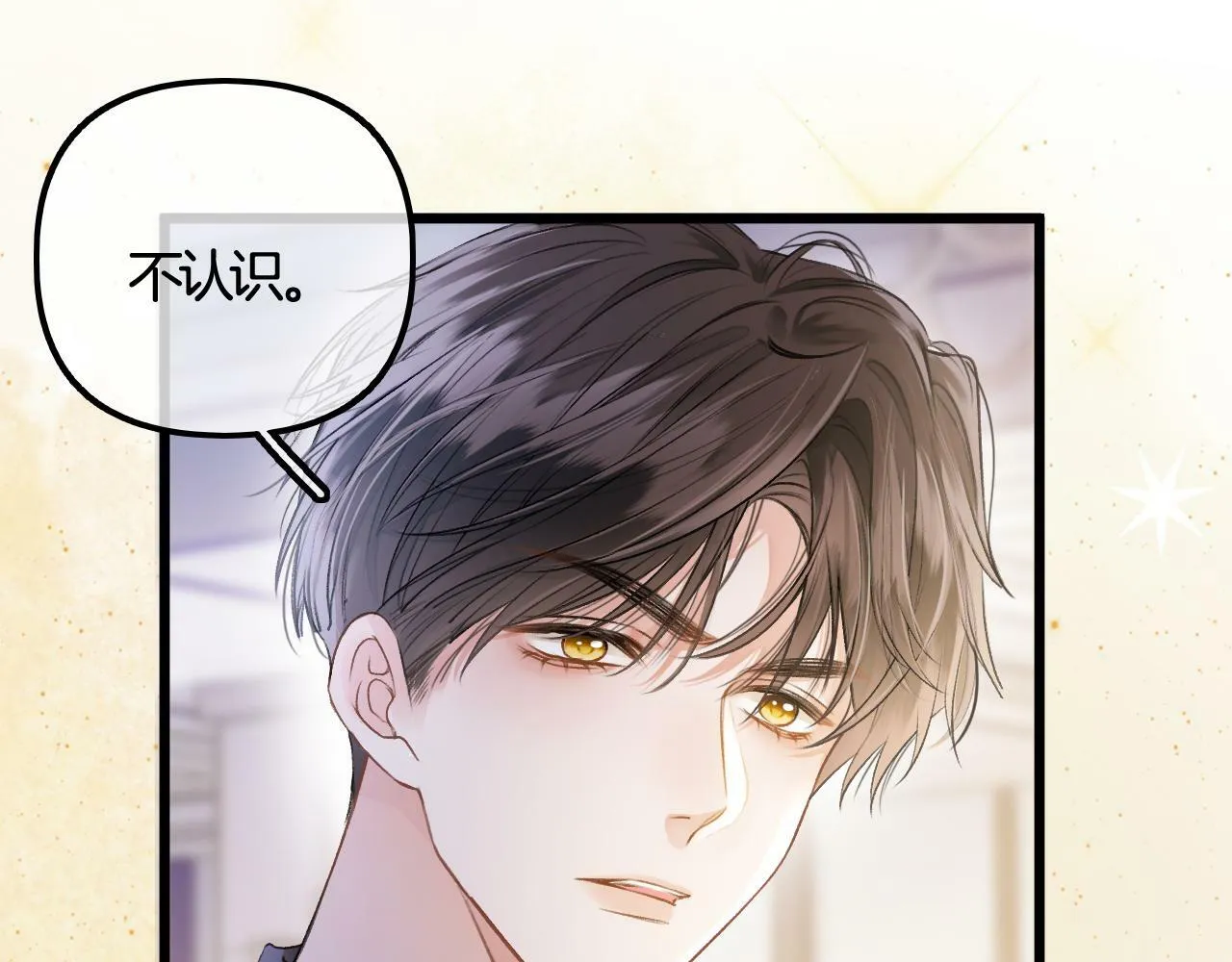 第3话 我保证不说出去 第6页