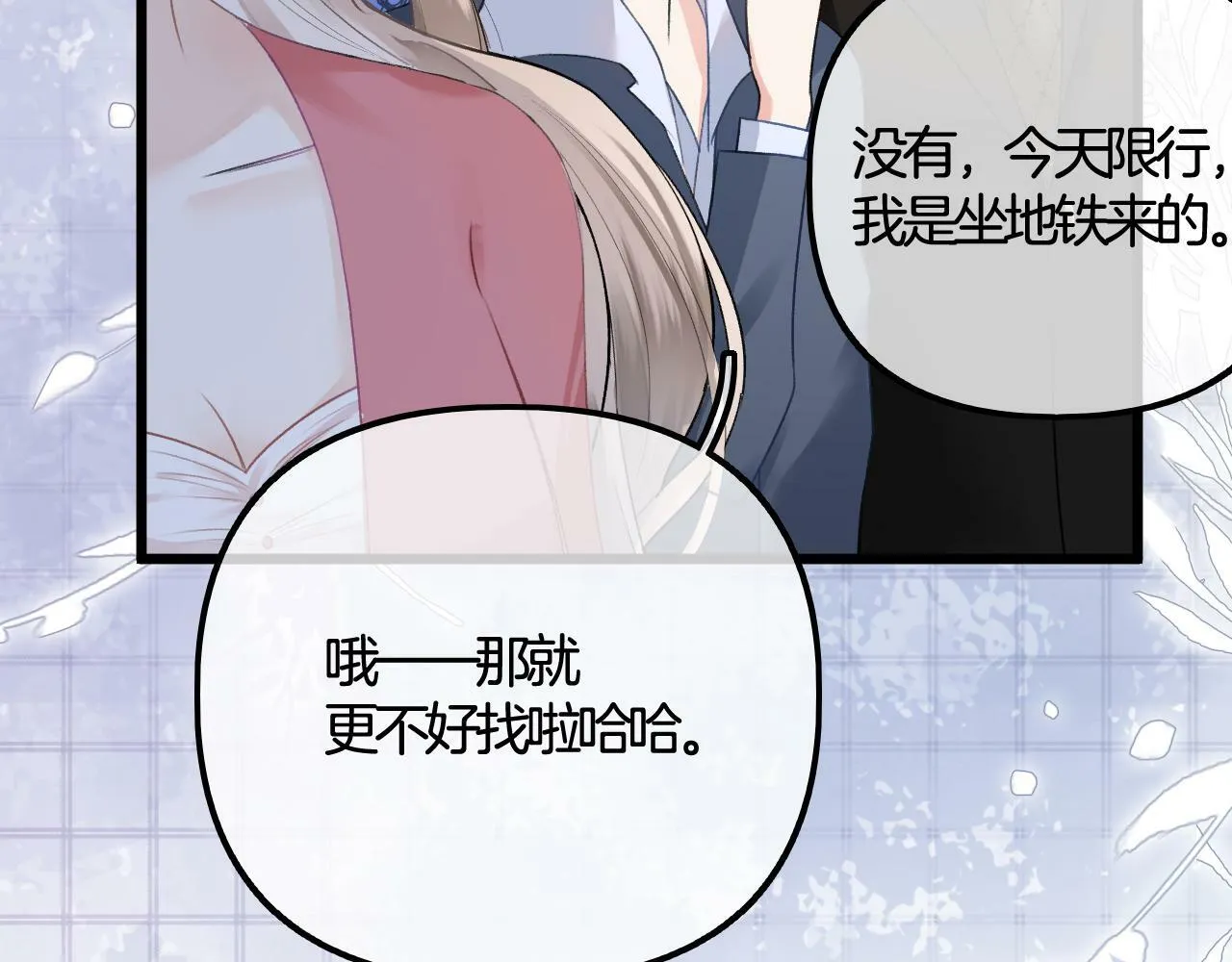第3话 我保证不说出去 第12页