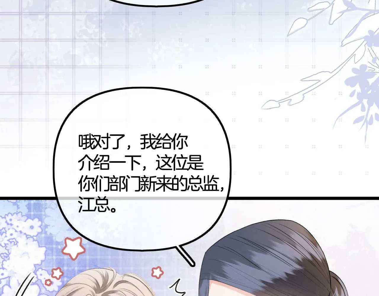 第3话 我保证不说出去 第13页