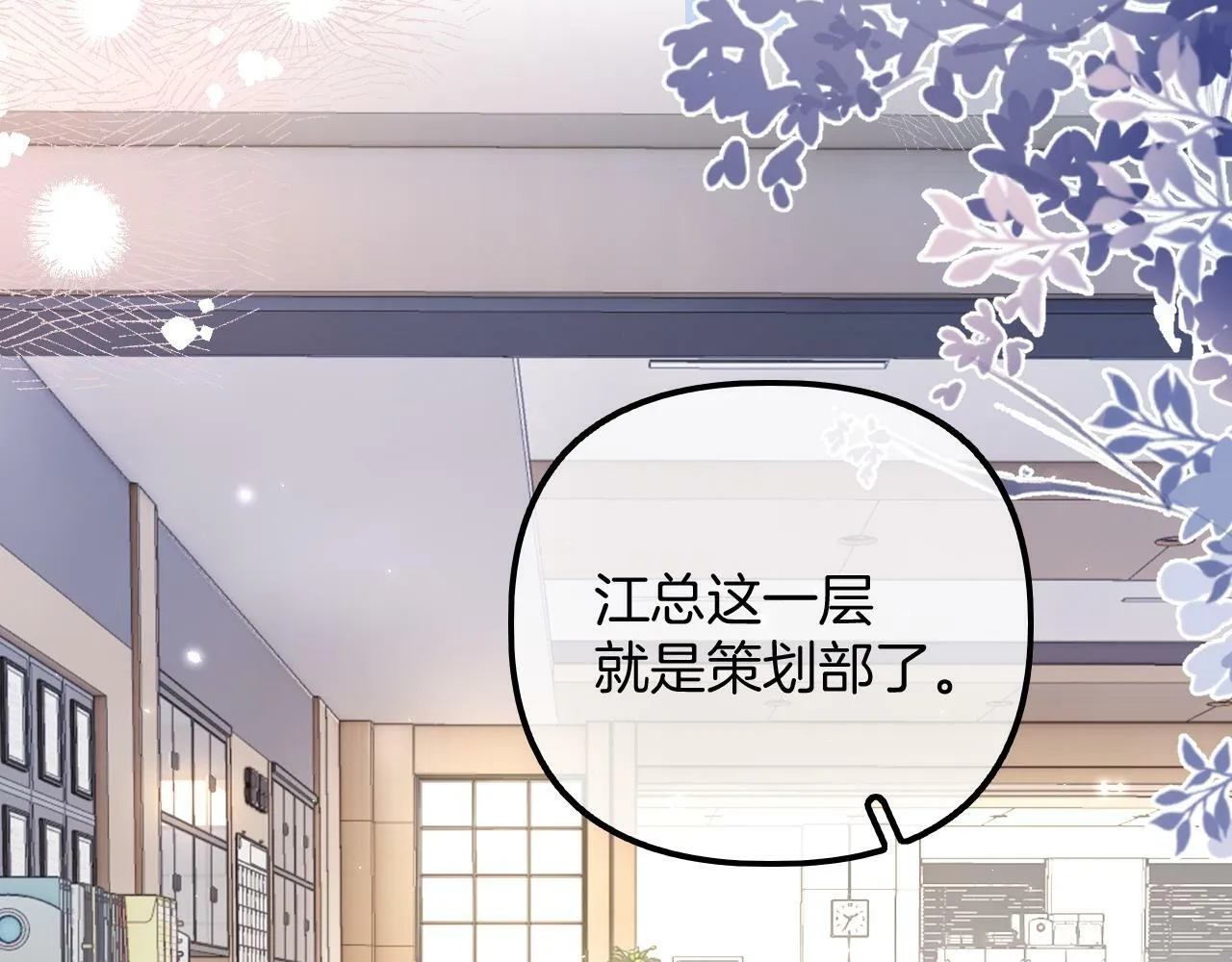 第3话 我保证不说出去 第18页