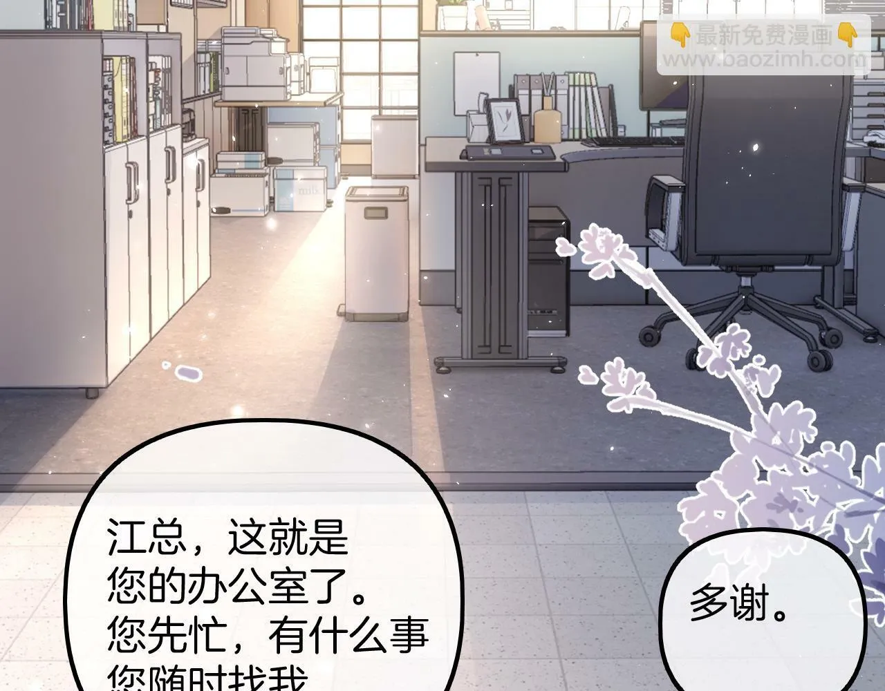第3话 我保证不说出去 第19页