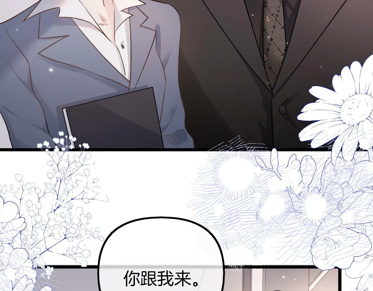 第3话 我保证不说出去 第21页