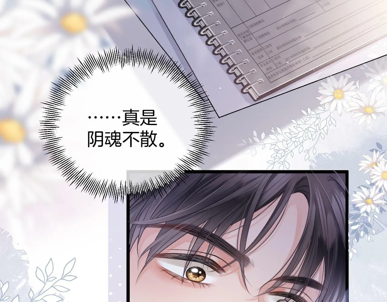 第3话 我保证不说出去 第25页