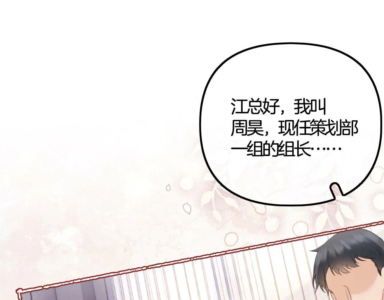 第3话 我保证不说出去 第45页