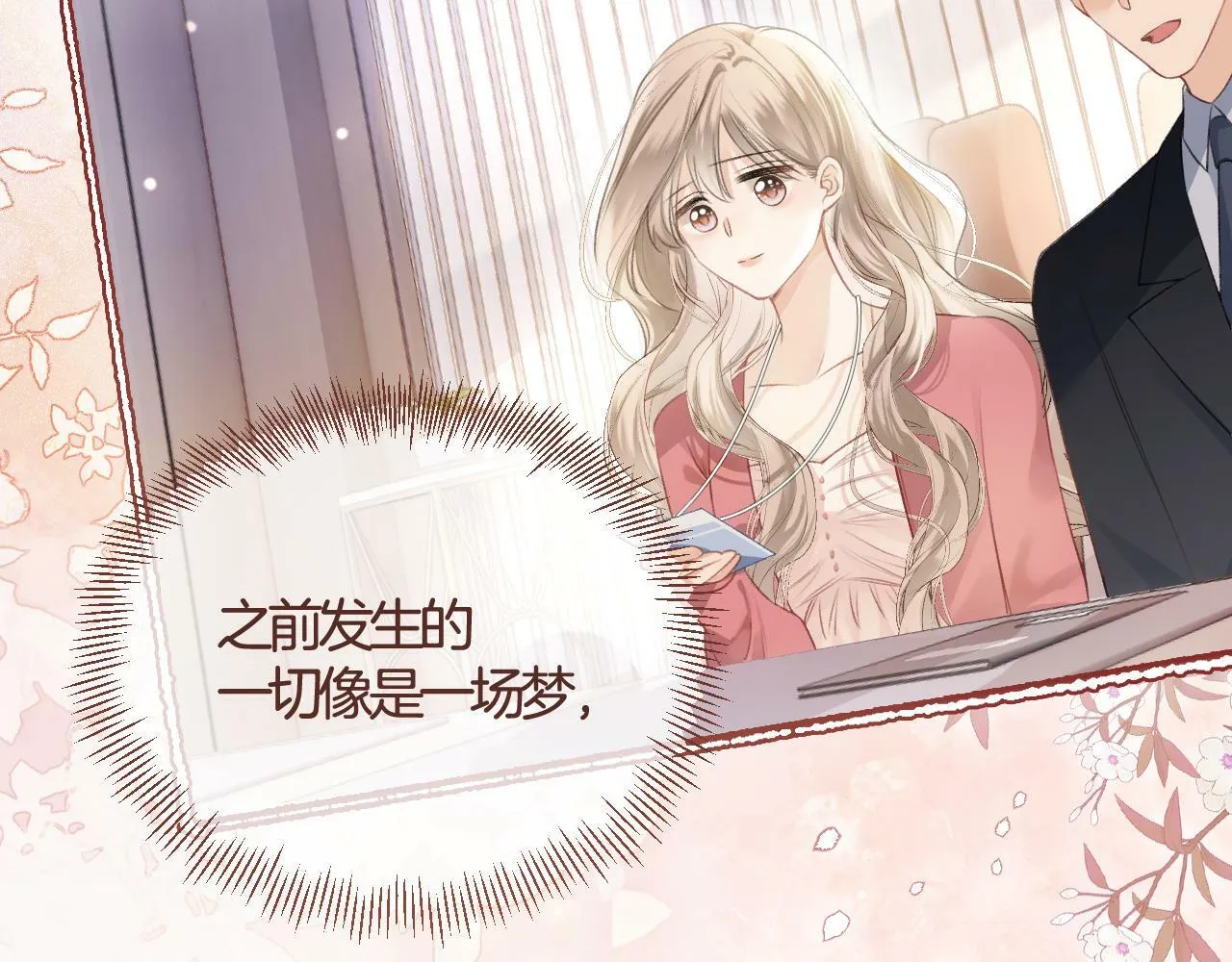 第3话 我保证不说出去 第46页