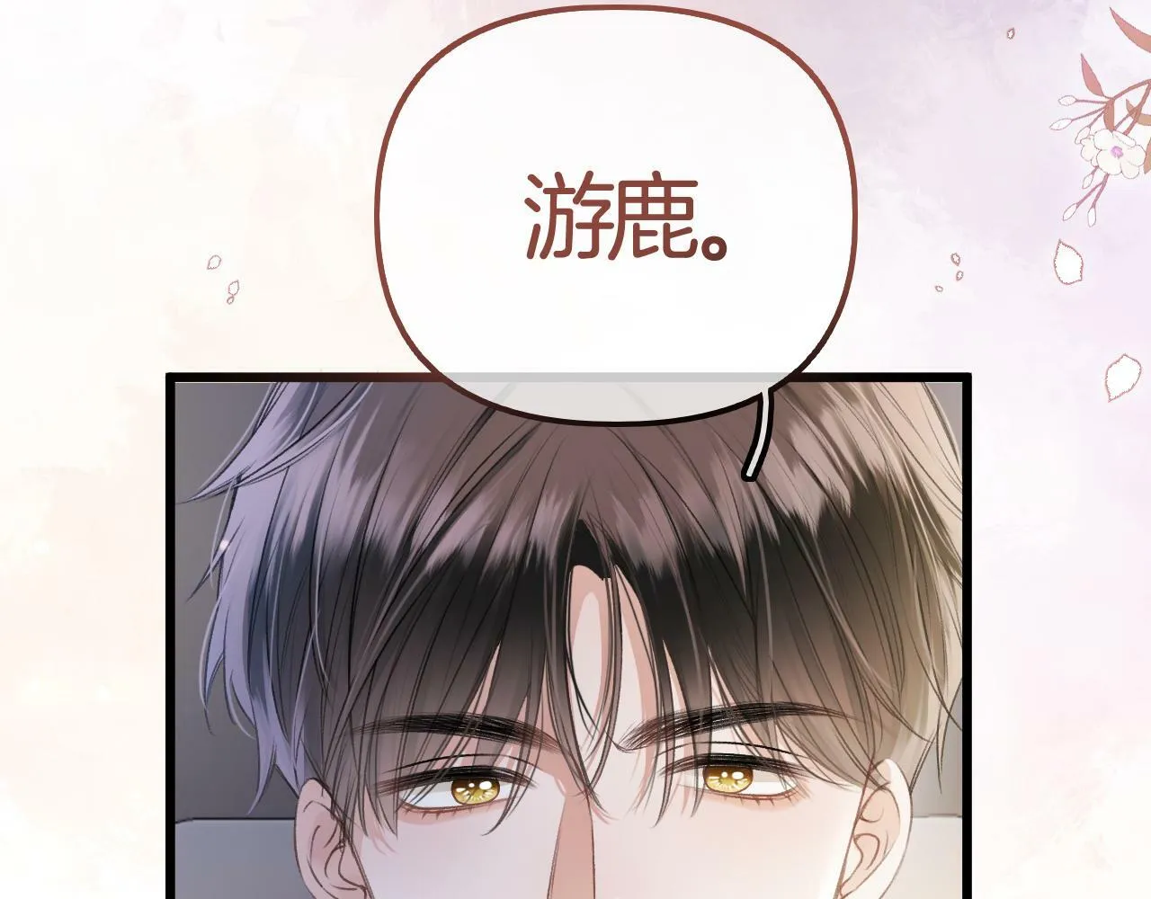 第3话 我保证不说出去 第49页