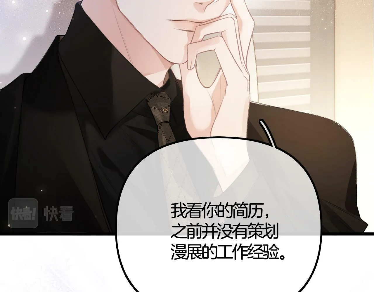 第3话 我保证不说出去 第53页