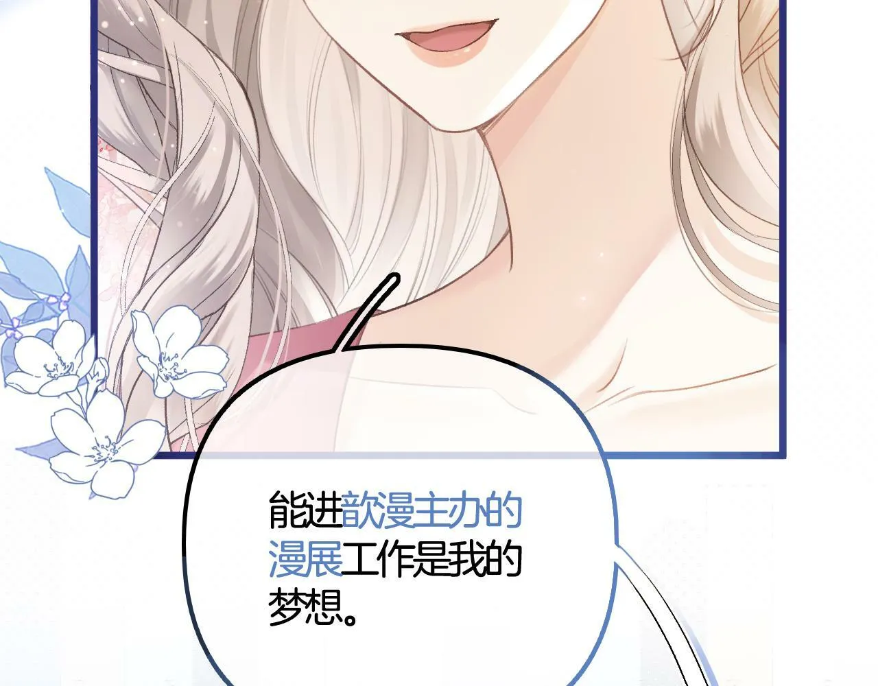第3话 我保证不说出去 第57页