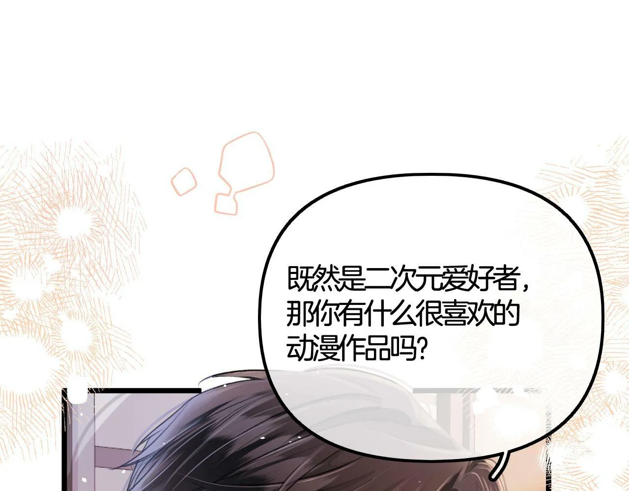 第3话 我保证不说出去 第61页