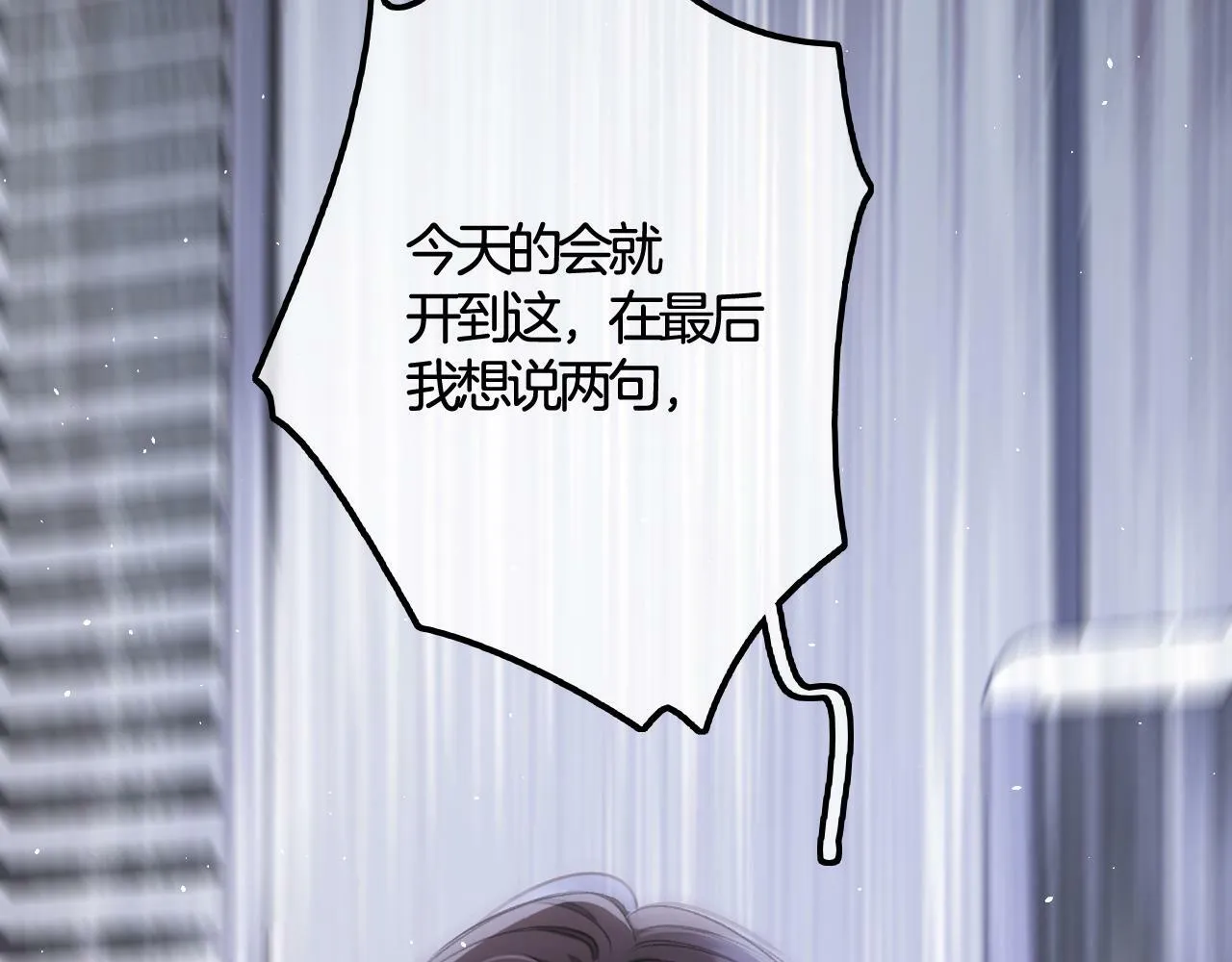 第3话 我保证不说出去 第72页