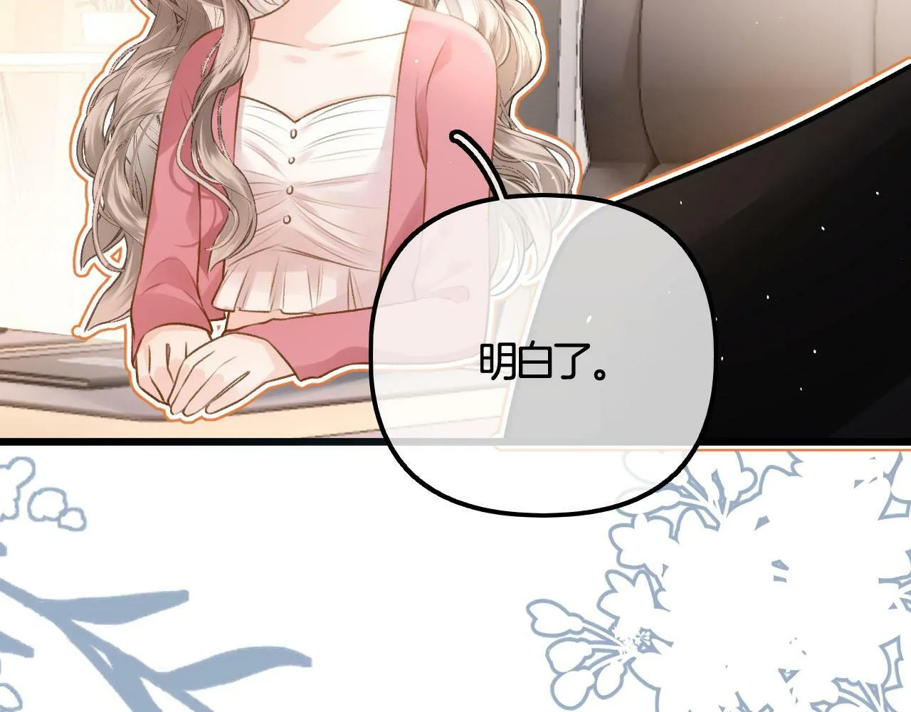 第3话 我保证不说出去 第80页