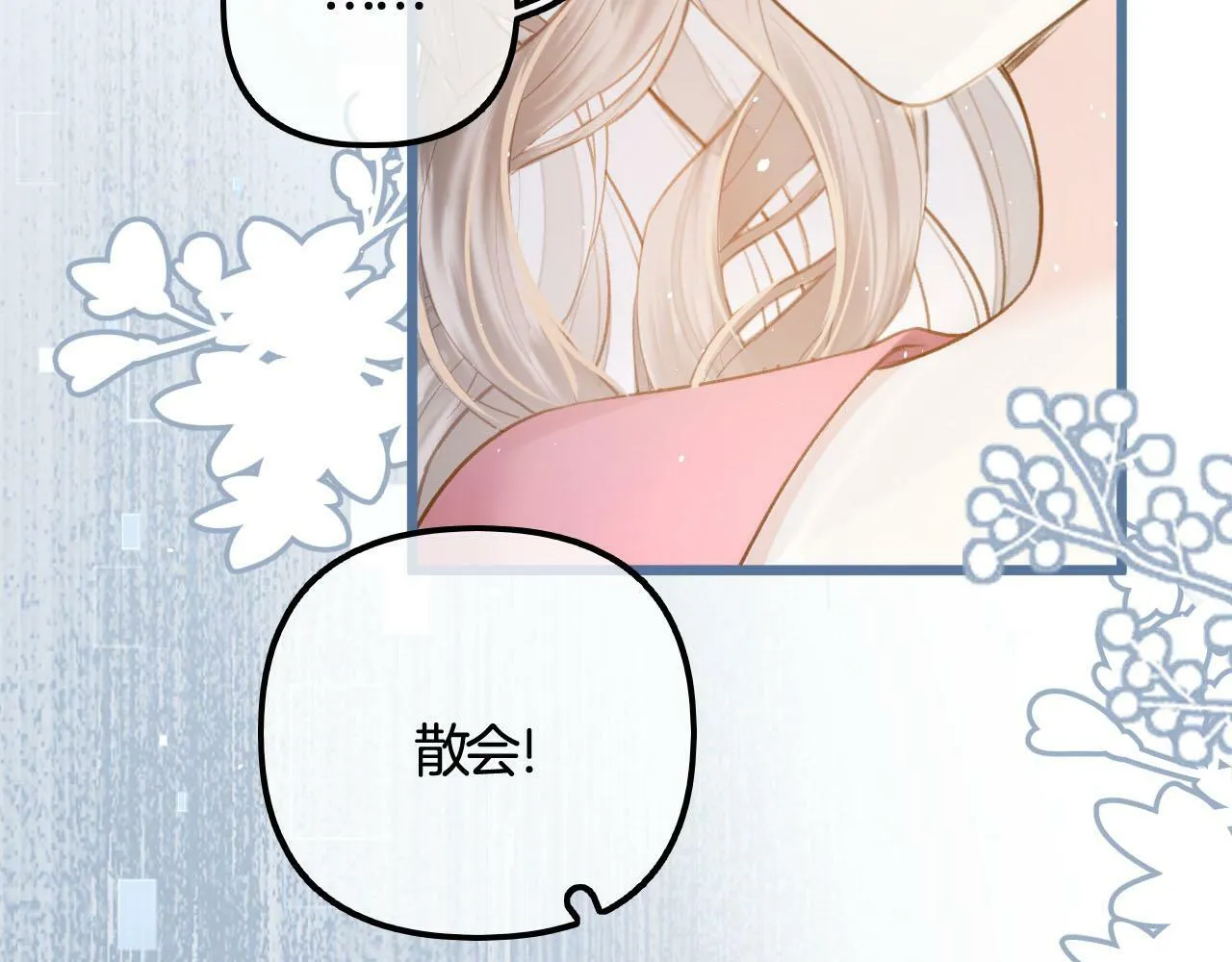 第3话 我保证不说出去 第82页